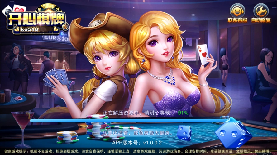 女子校园模拟器