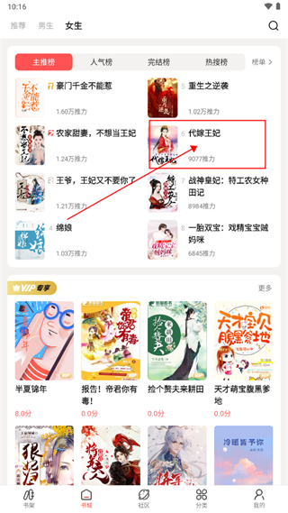 快读小说旧版本永不升级如何发表书评1