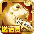 疯狂的捕鱼联网街机