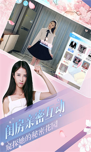 女子校园模拟器
