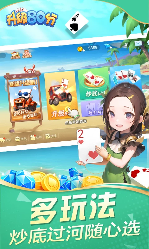 女子校园模拟器