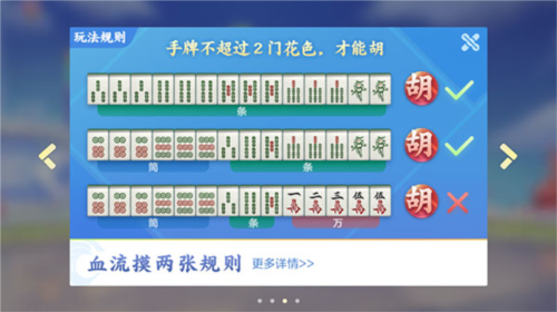 欢乐麻将全集腾讯版4