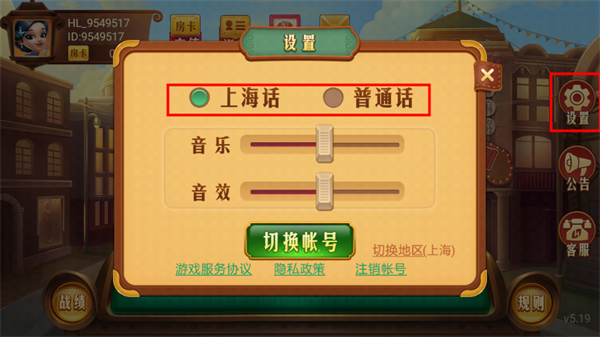 新手教程截图3