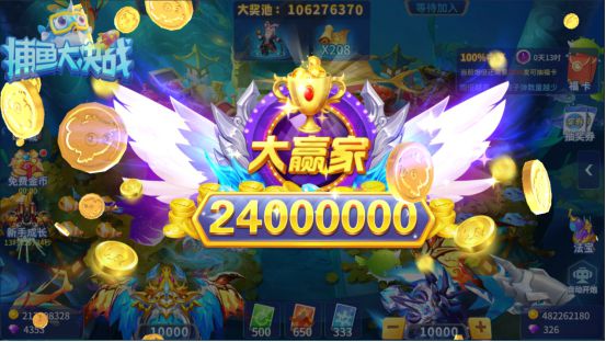 网趣捕鱼2025图片11