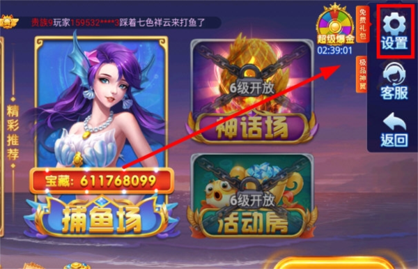 千炮捕鱼旧版本