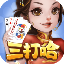 白金岛三打哈