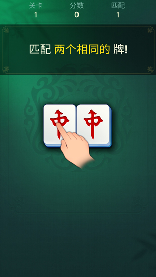Vita麻将游戏攻略
