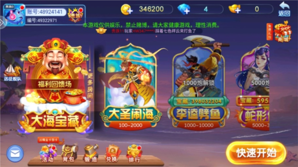 千炮捕鱼旧版本