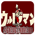 奥特曼格斗进化1中文版