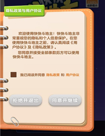 快快斗地主赚钱版图片2