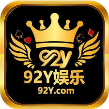 92y游戏平台