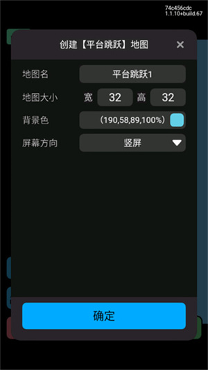 =怎么做游戏截图5