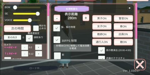 女子校园模拟器