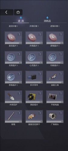 未定事件簿日服