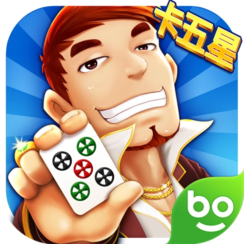 博雅卡五星麻将