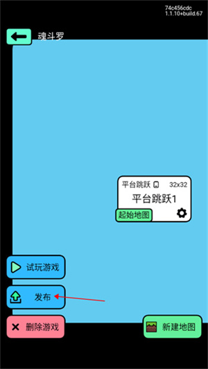 怎么做游戏截图6