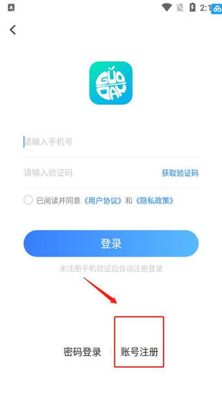 果盘游戏无限果币版使用方法2
