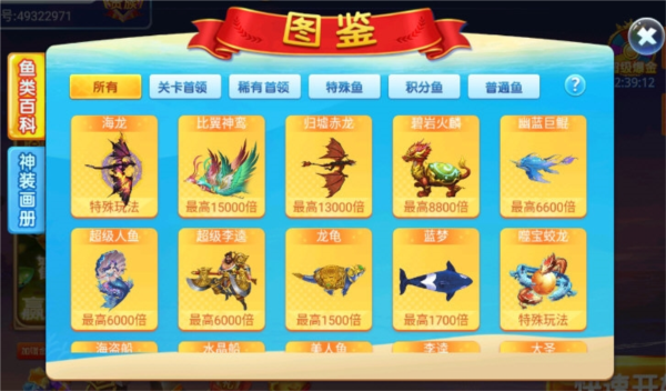 千炮捕鱼旧版本