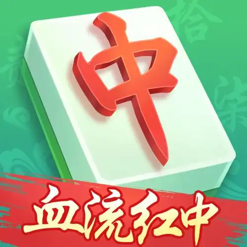 yy湖南麻将