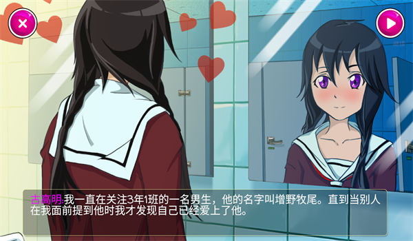 病娇模拟器最新版