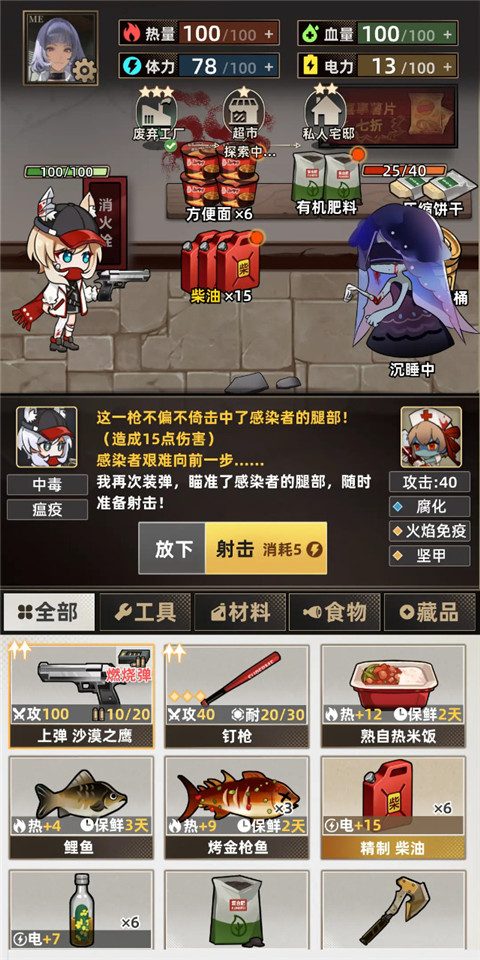 女子校园模拟器