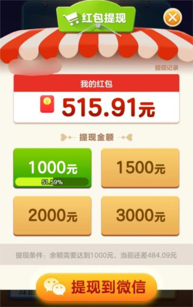 快快斗地主赚钱版图片4