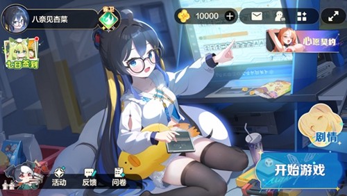 女子校园模拟器