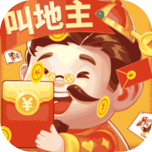 欢喜斗地主欢乐版