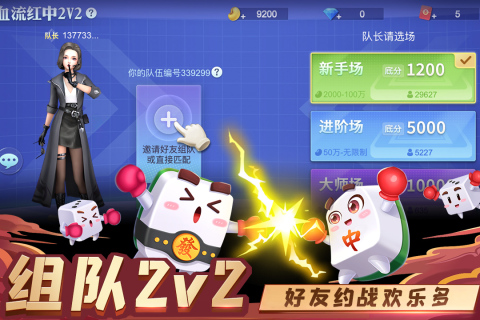 指尖四川麻将血流红中攻略截图