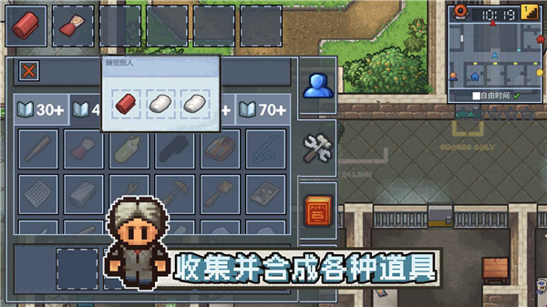女子校园模拟器