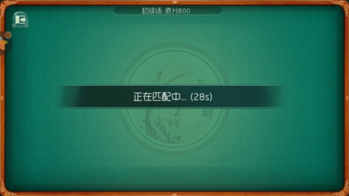 大唐麻将最新版图片1