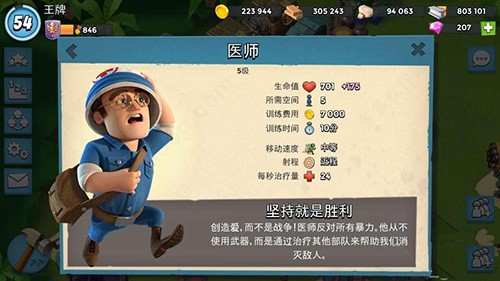 海岛奇兵游客登录版