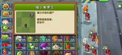 植物大战僵尸95版手机版