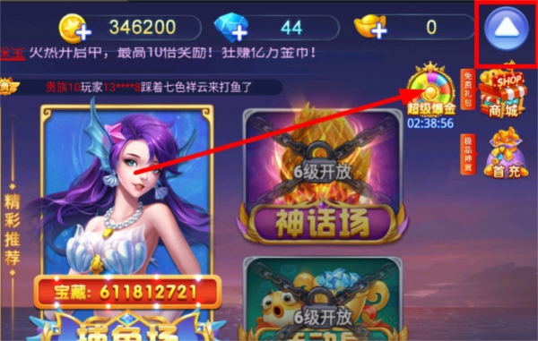 千炮捕鱼旧版本