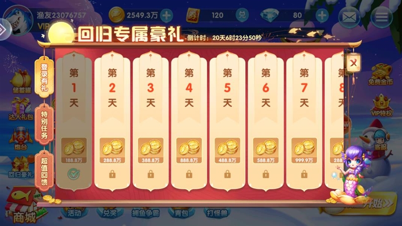 疯狂的捕鱼2
