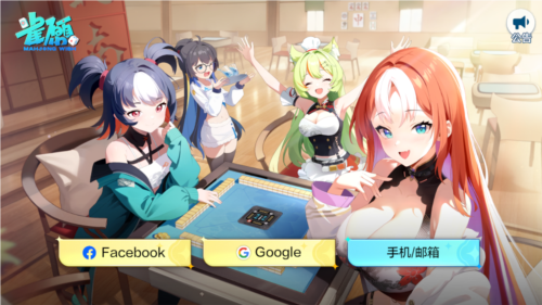 雀愿官方版游戏截图3