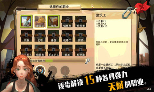 女子校园模拟器