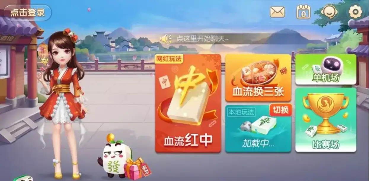 红中麻将的打法和技巧