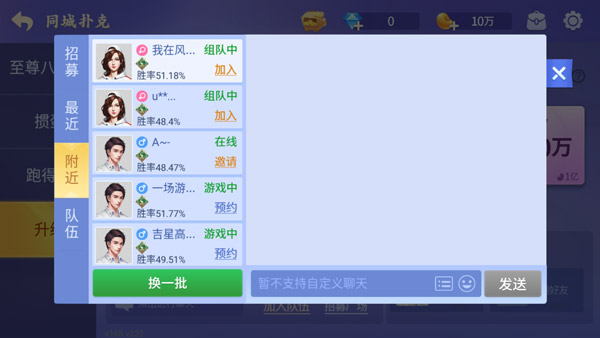 微乐捉鸡麻将怎么邀请好友一起玩？