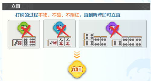 雀愿官方版游戏截图12