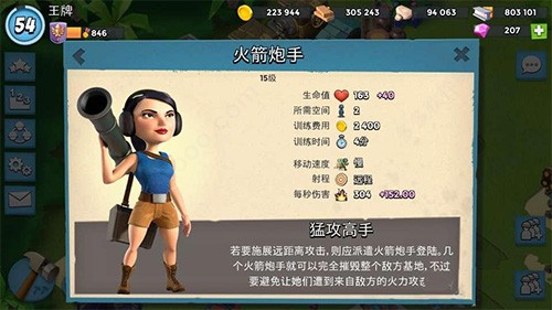 海岛奇兵游客登录版