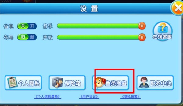 千炮捕鱼旧版本
