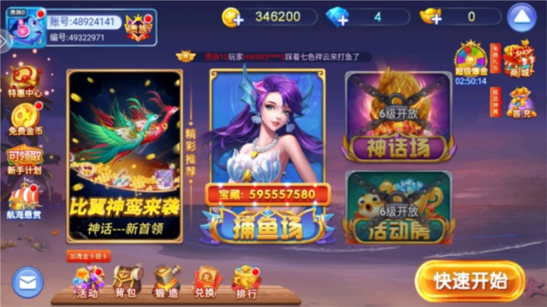千炮捕鱼旧版本