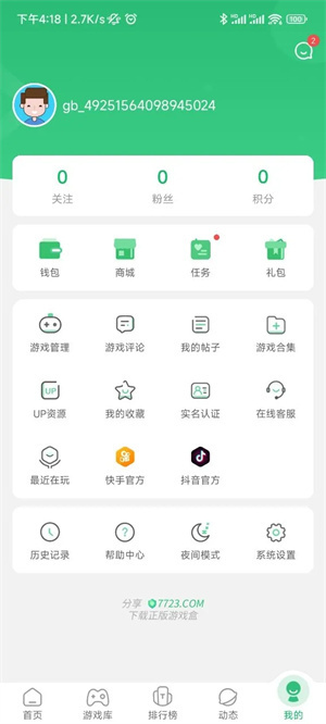 女子校园模拟器