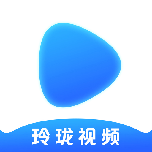 玲珑视频官方app