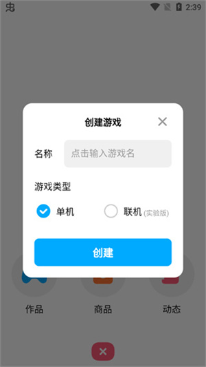 怎么做游戏截图3