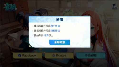 雀愿官方版游戏截图4