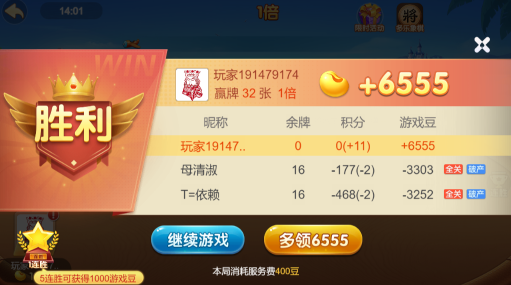 长沙跑得快免费版单机版
