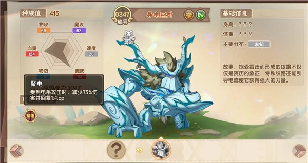 西普大陆安卓版