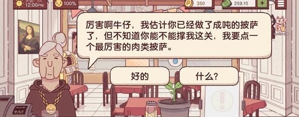 可口的披萨美味的披萨2025